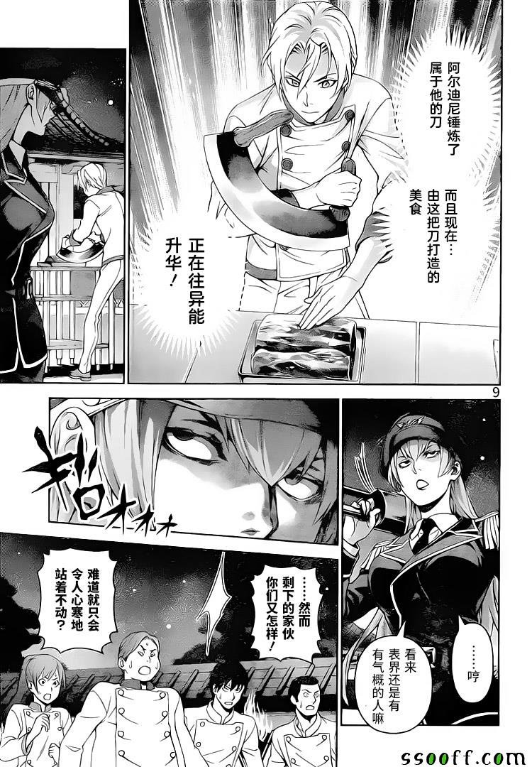 第292话