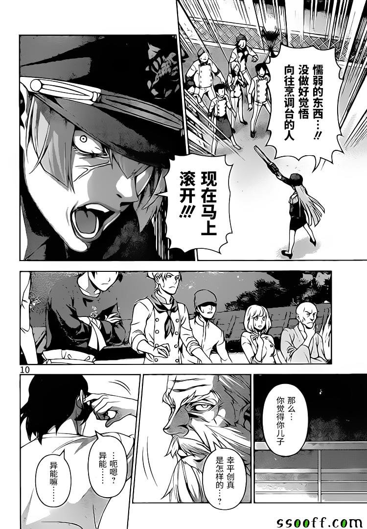 第292话