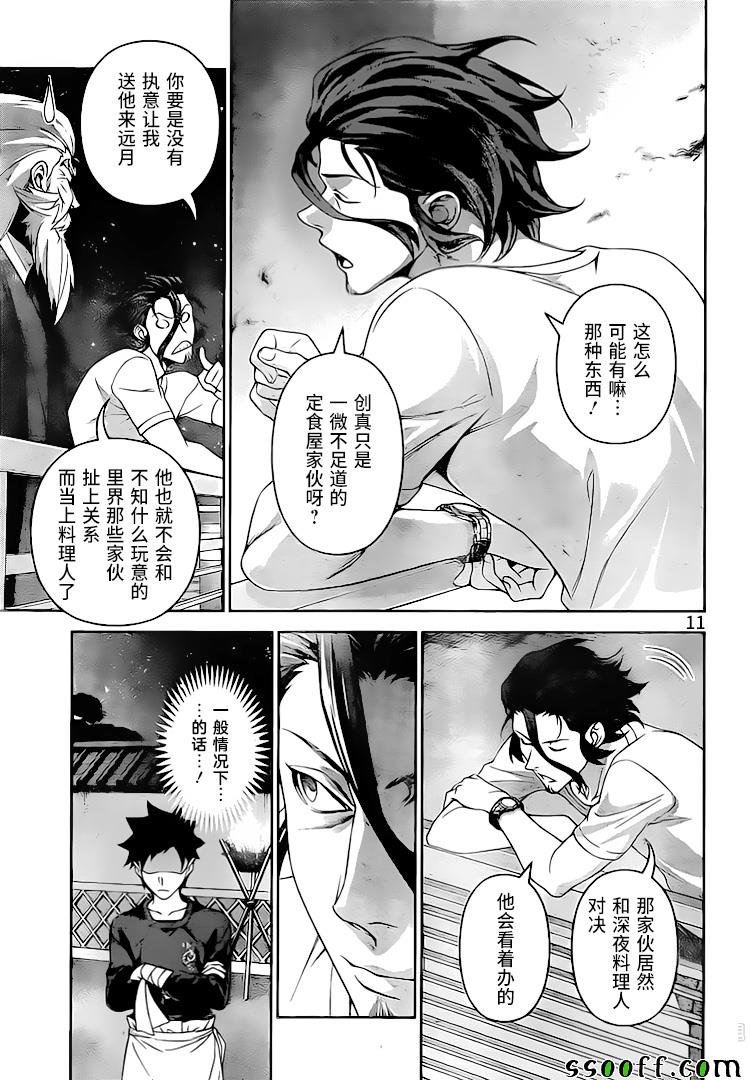 第292话