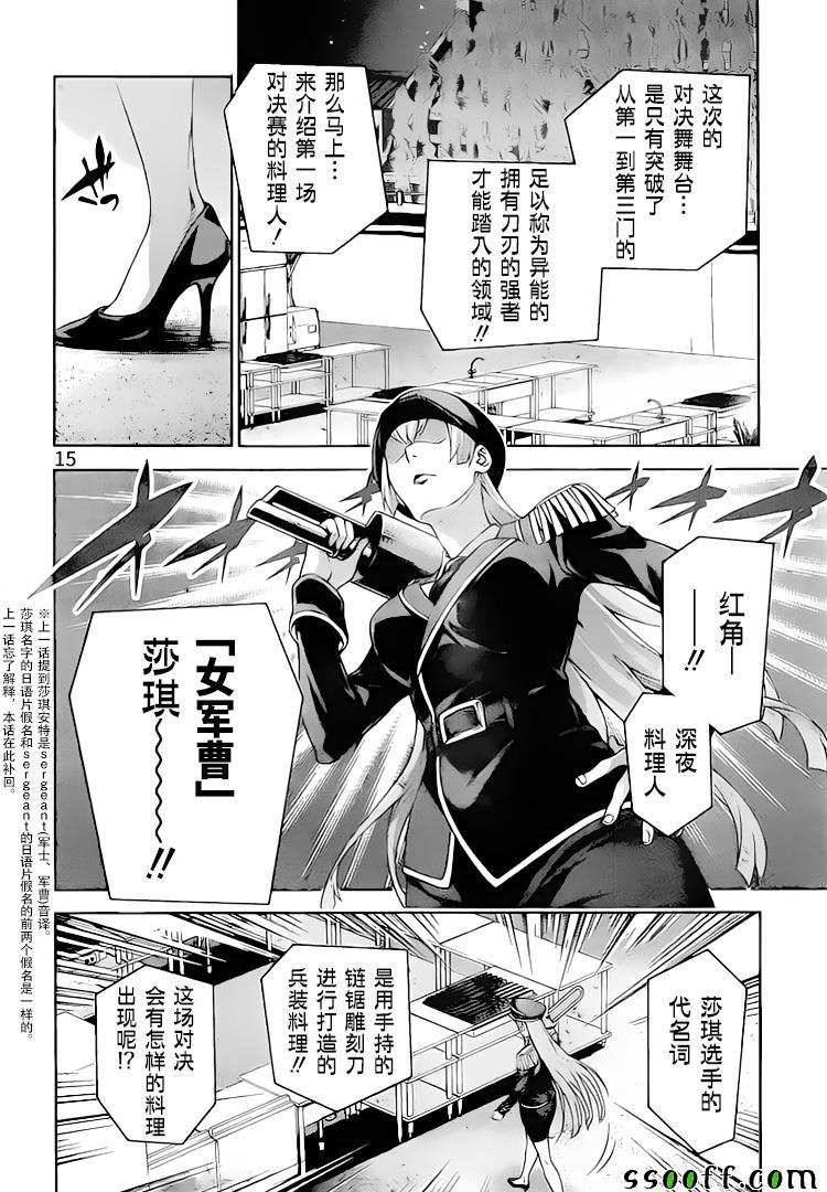 第292话