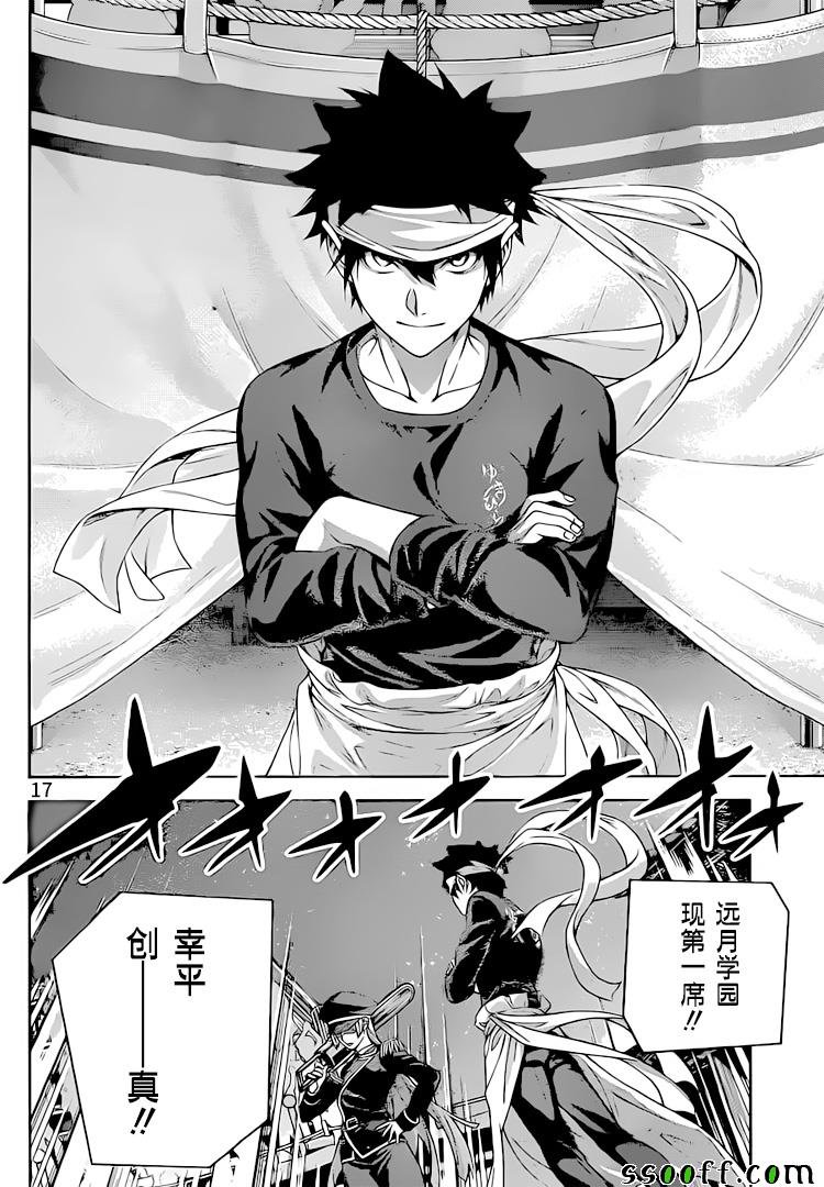第292话