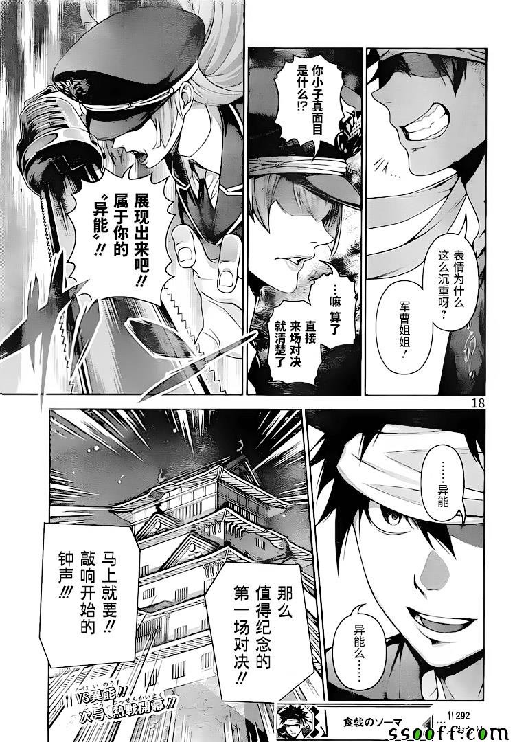 第292话