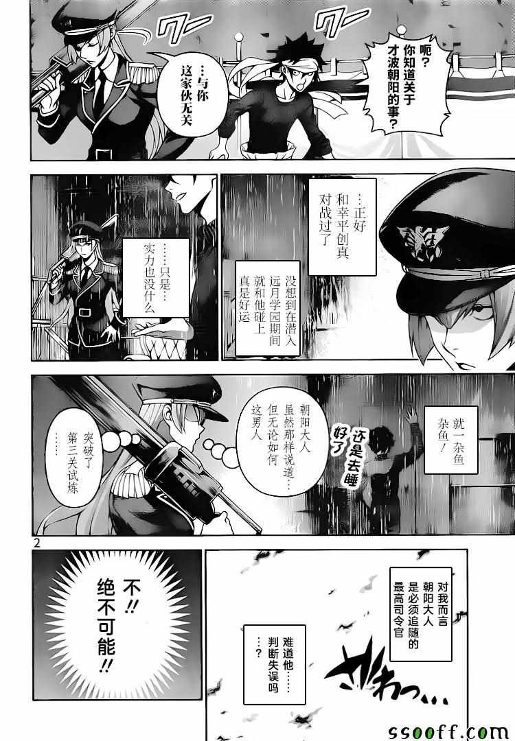 第293话
