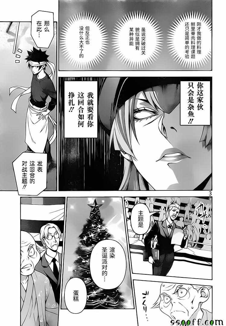 第293话