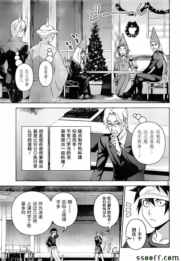 第293话