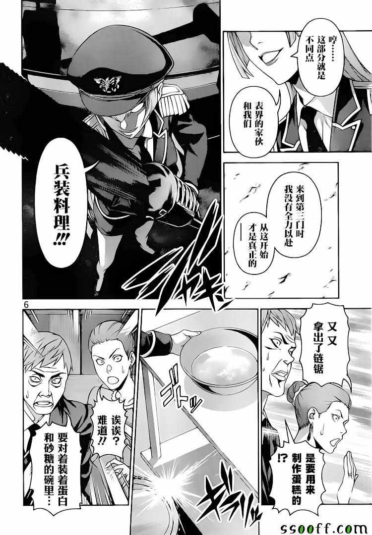 第293话