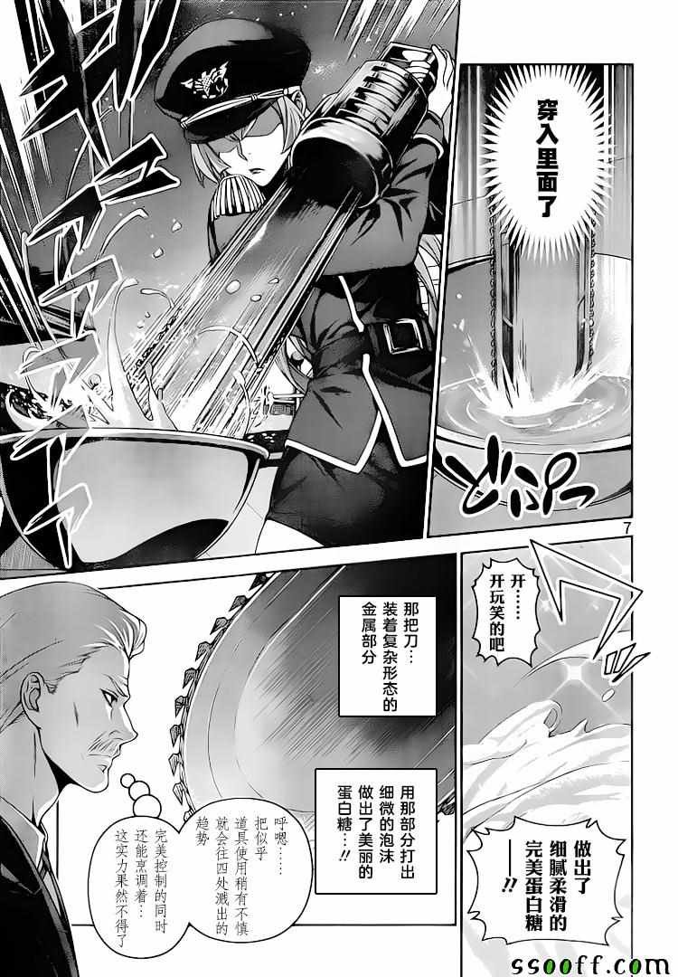 第293话