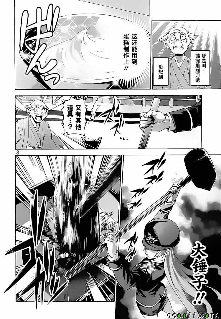 第293话