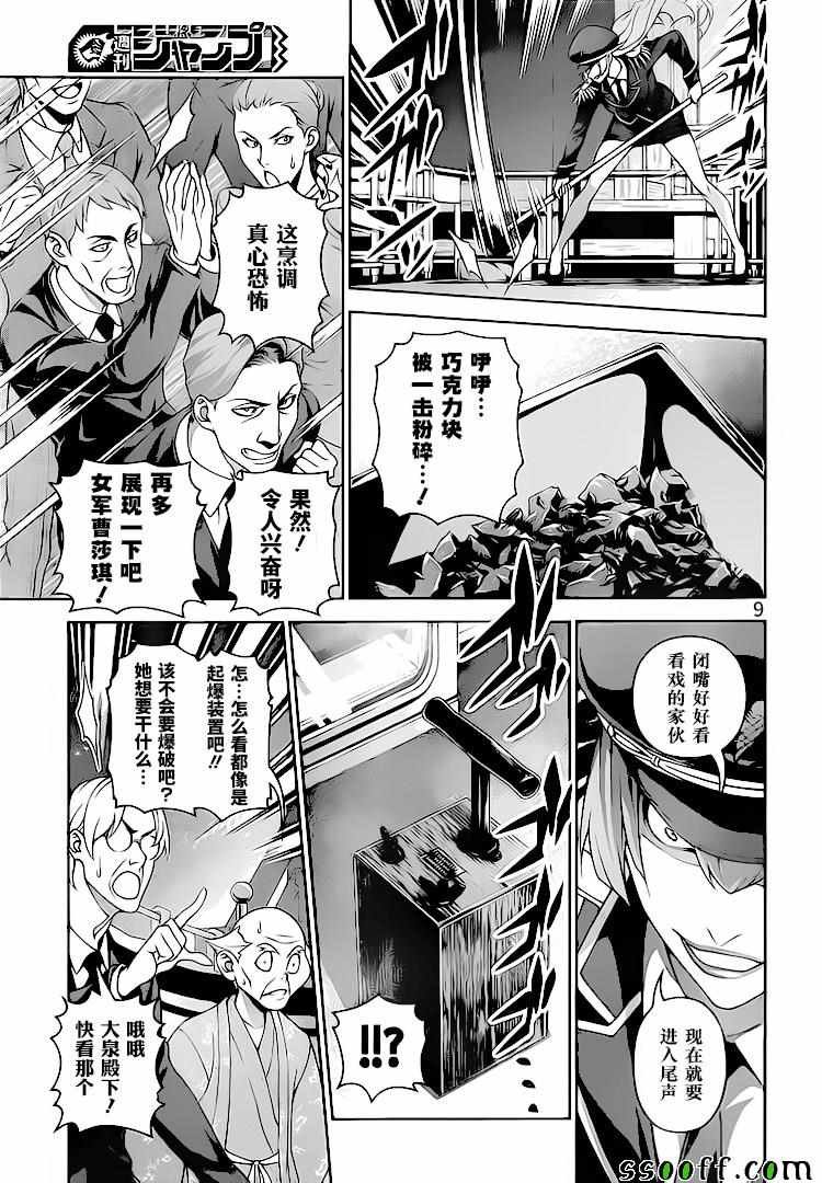 第293话
