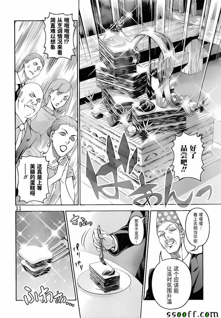 第293话