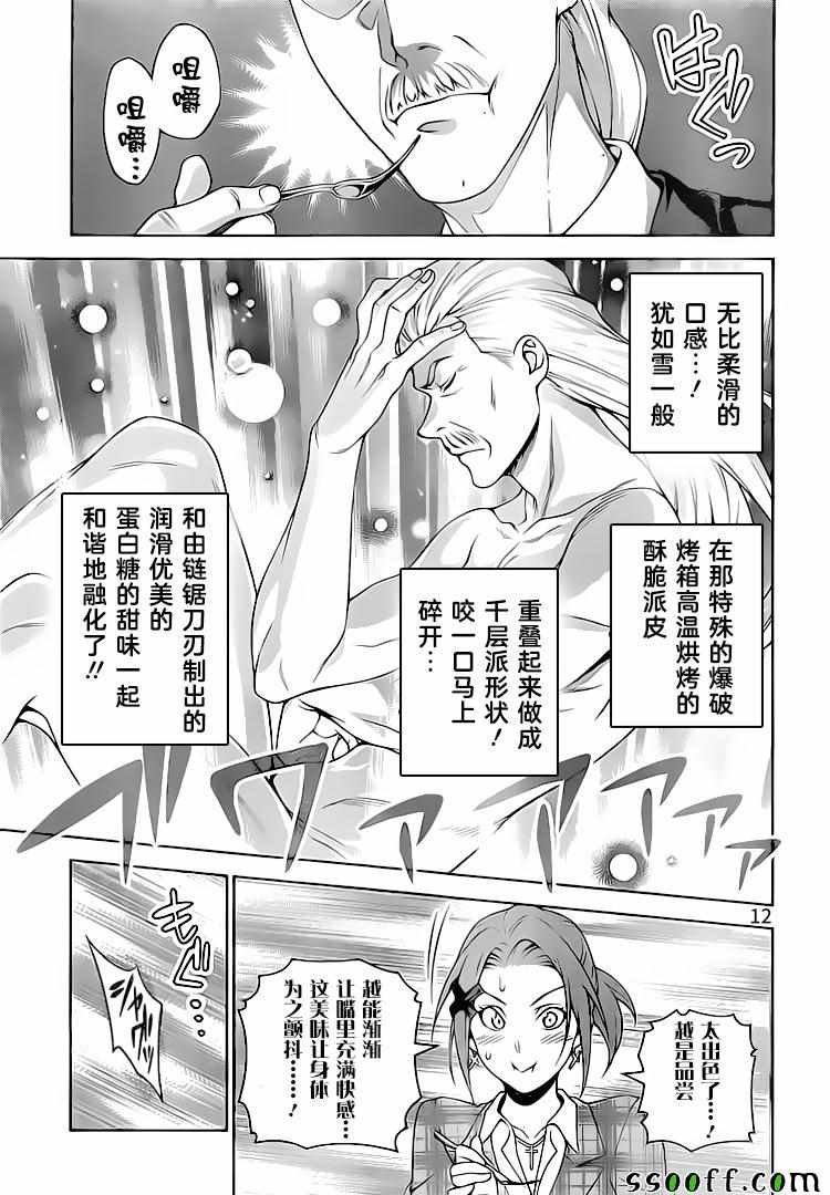 第293话