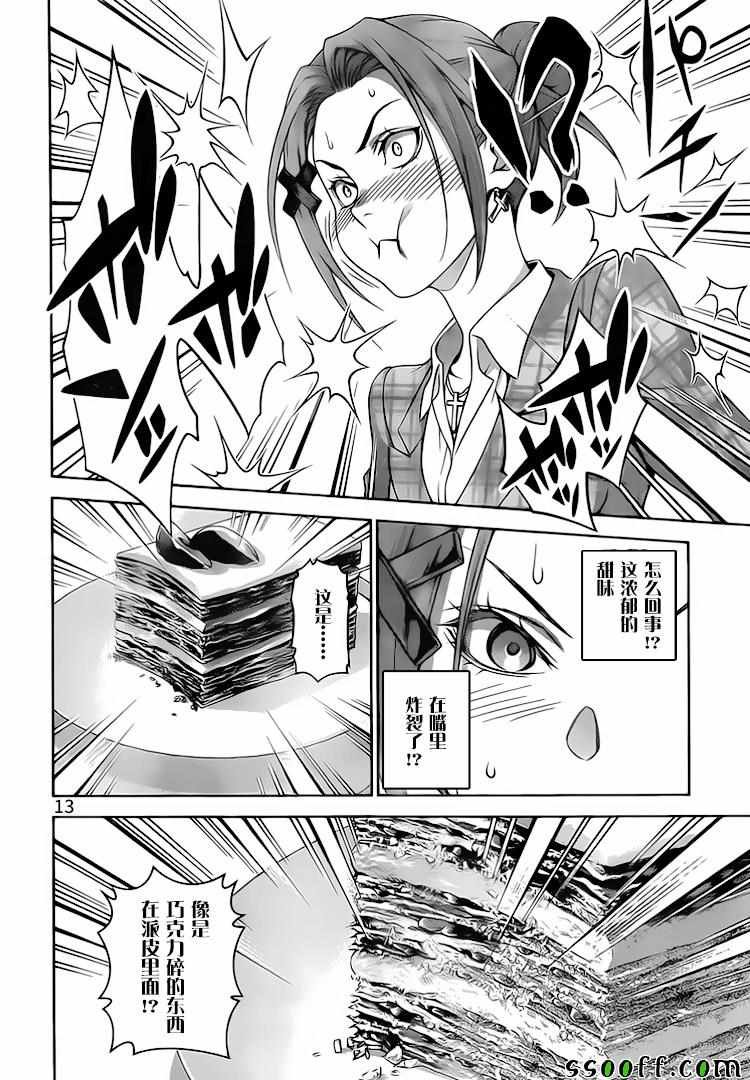 第293话