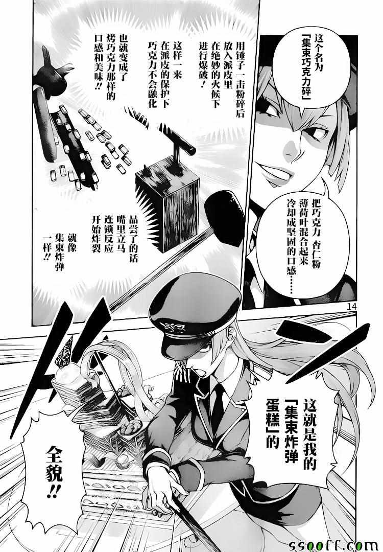 第293话
