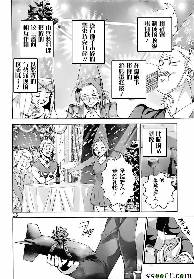 第293话