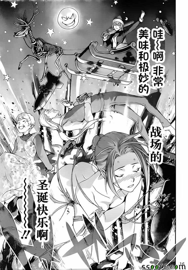 第293话