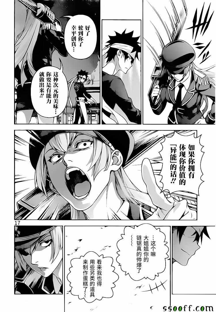 第293话