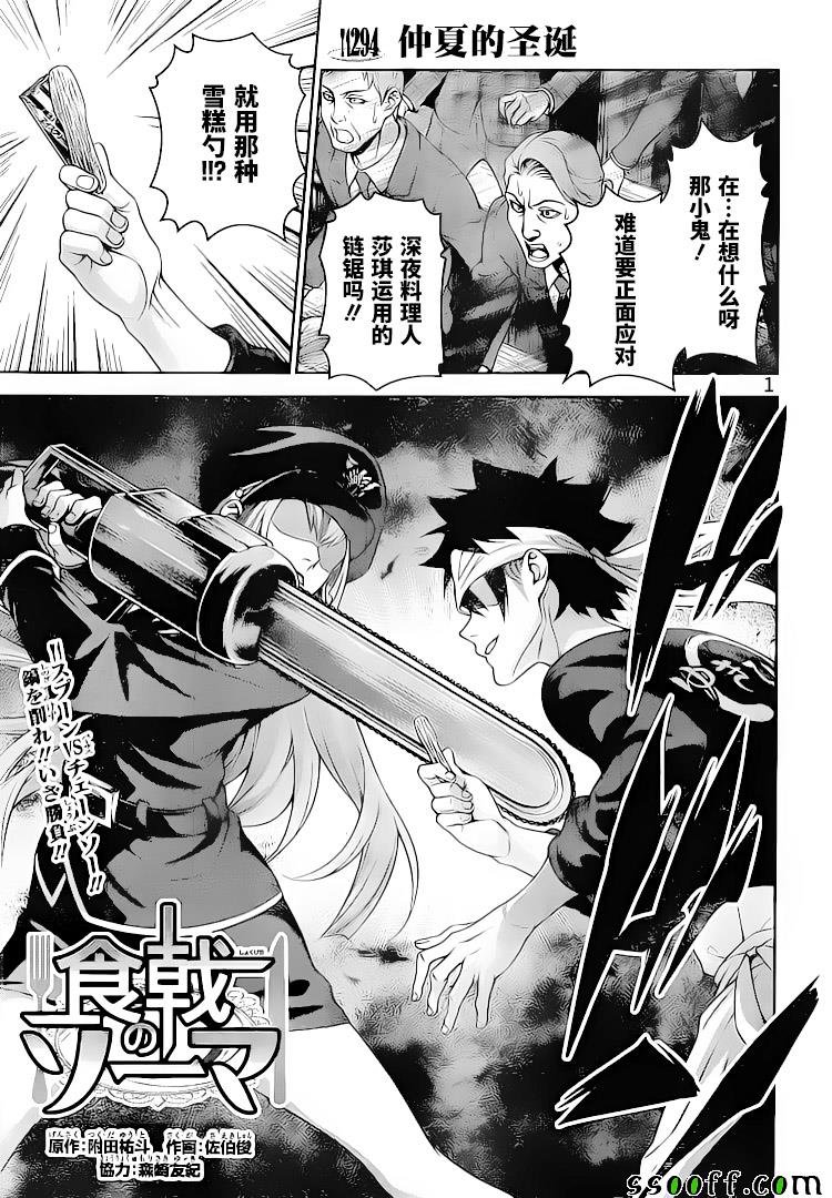 第294话