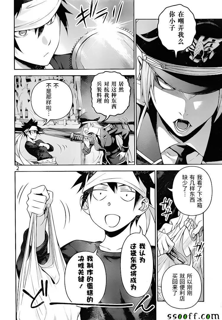 第294话