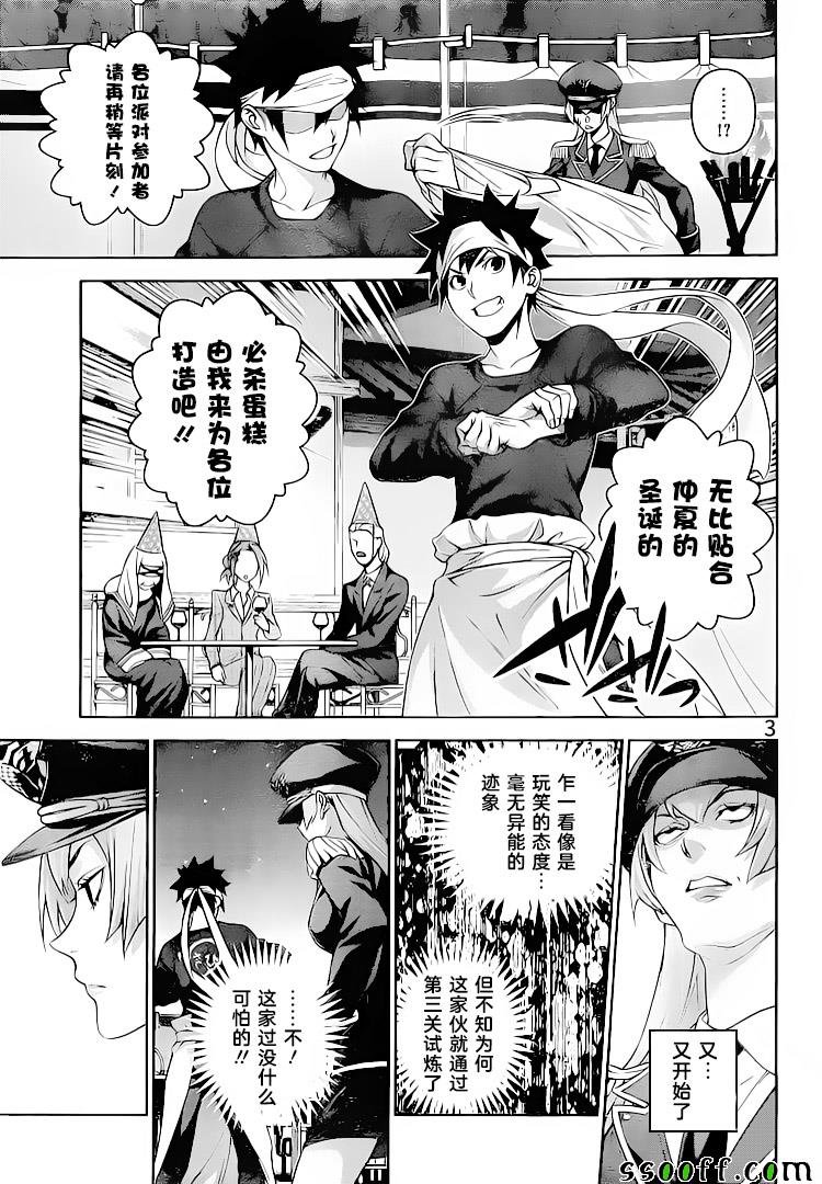第294话