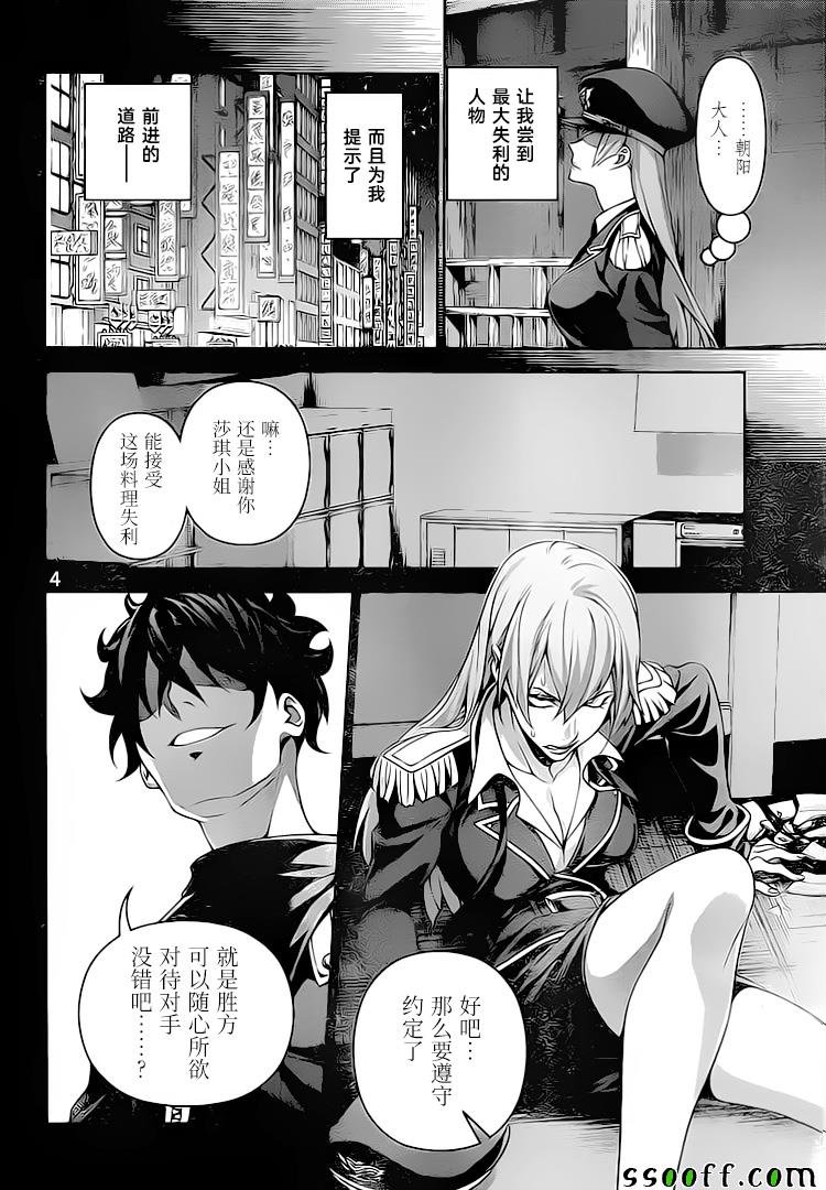 第294话