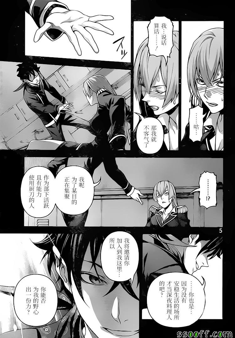 第294话