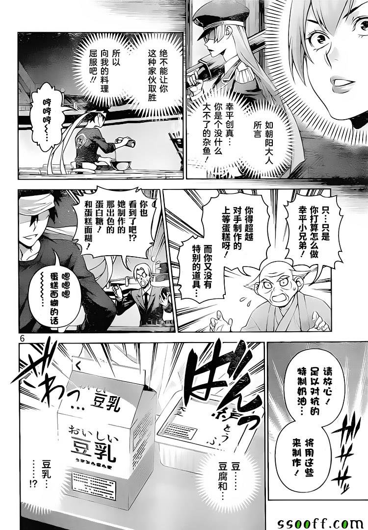 第294话