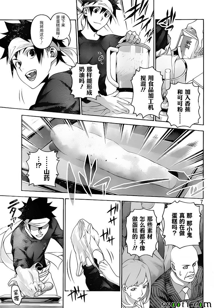 第294话