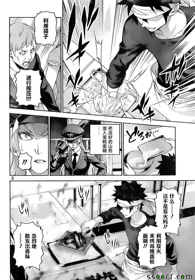 第294话