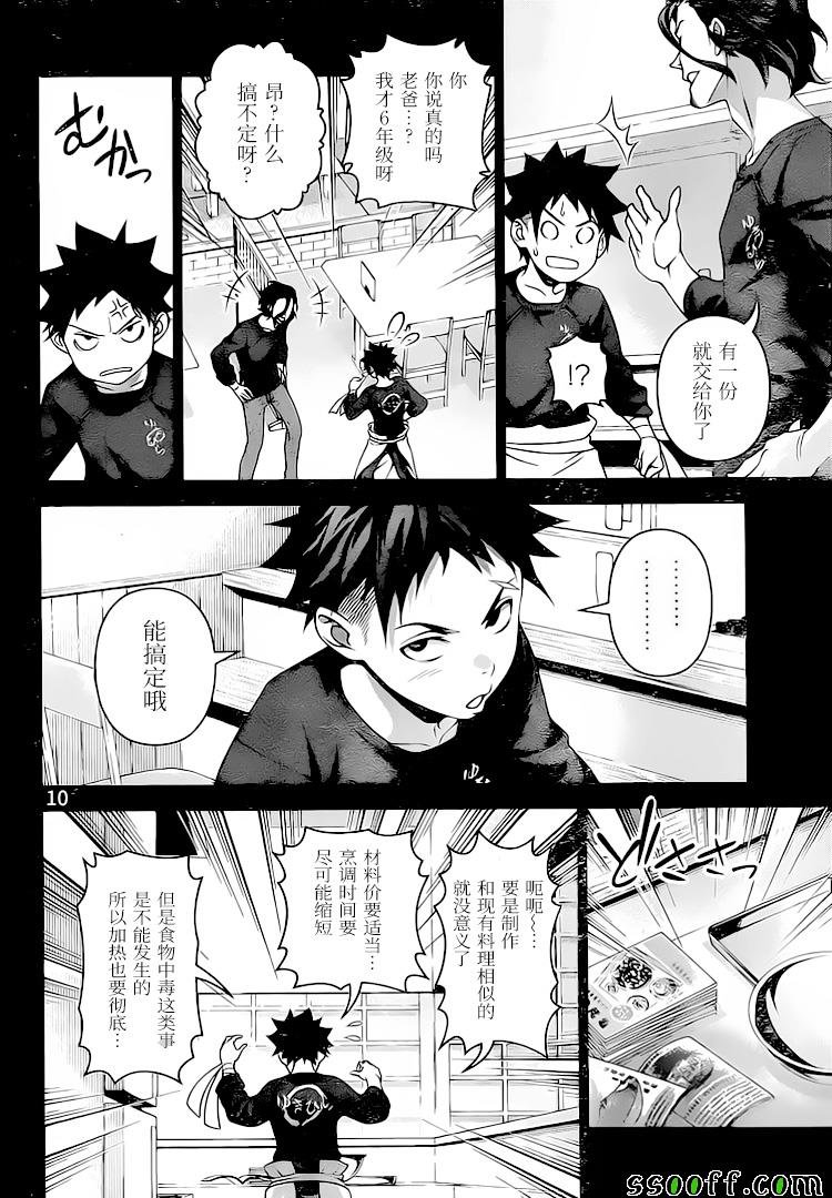 第294话