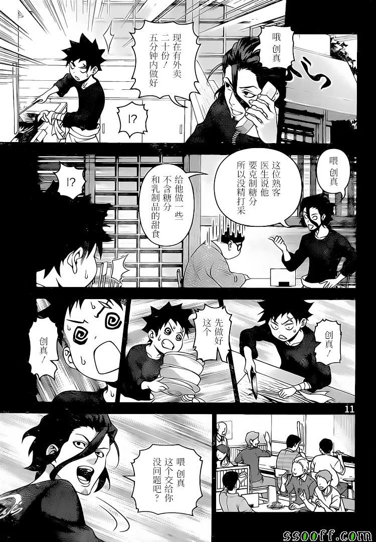 第294话