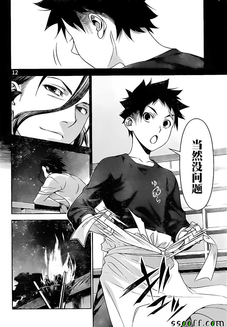 第294话