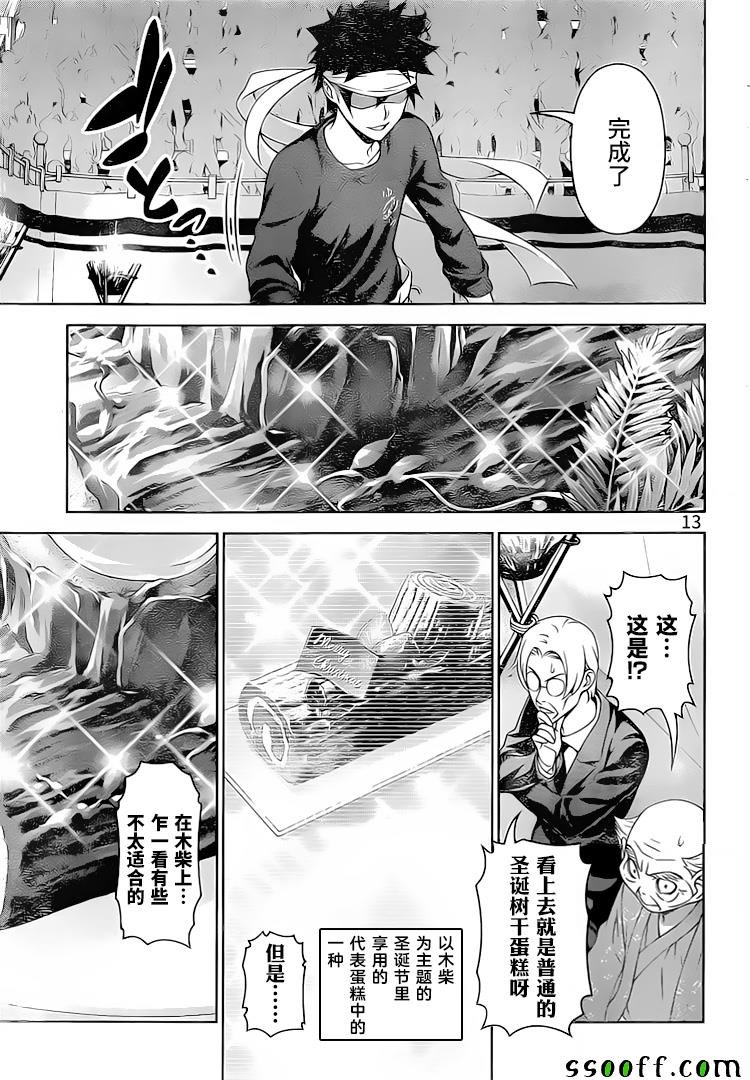 第294话