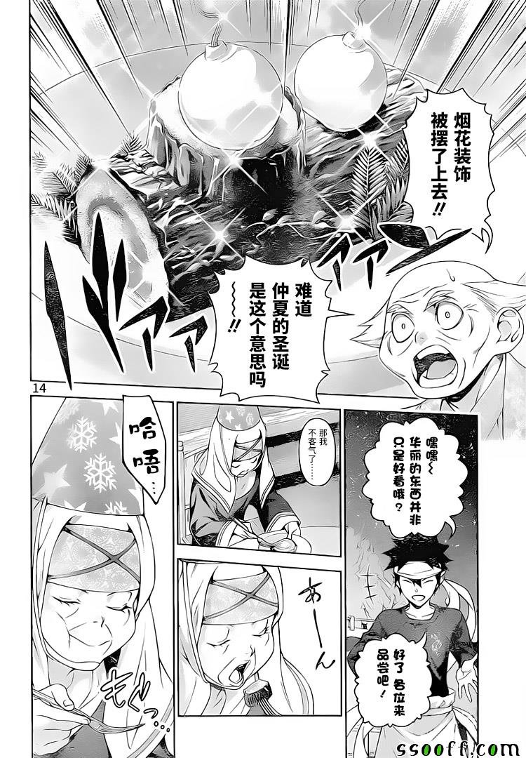 第294话