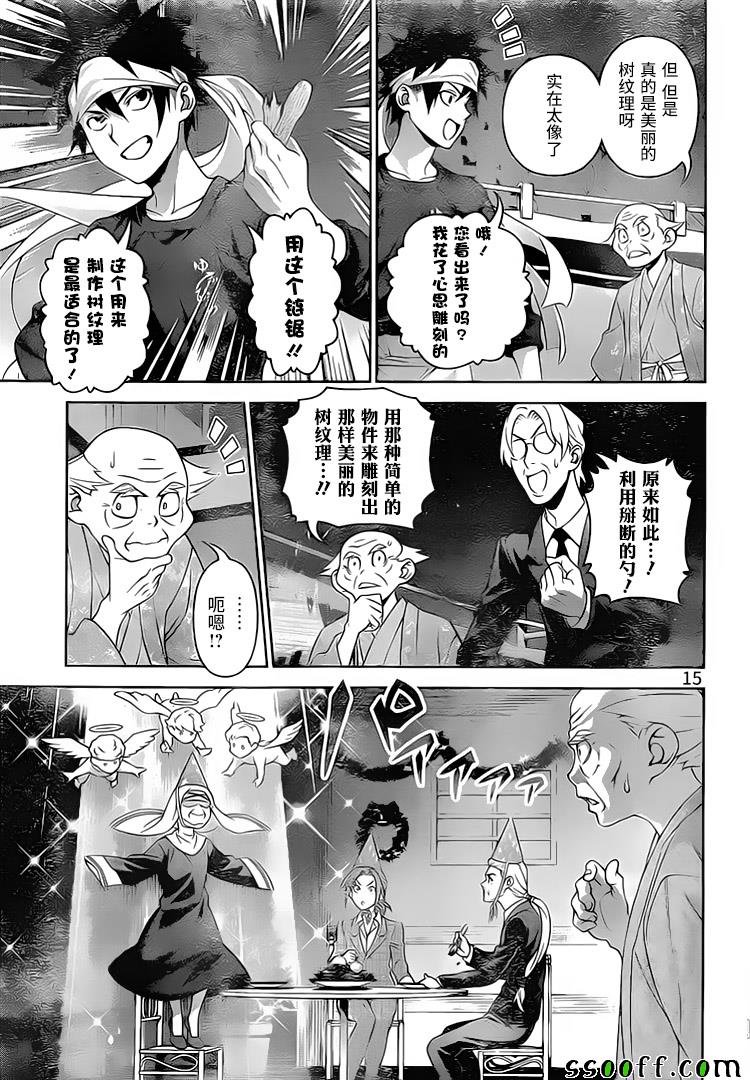 第294话
