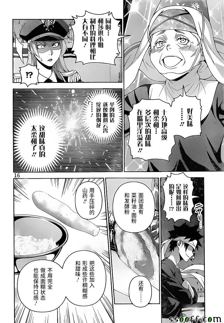 第294话