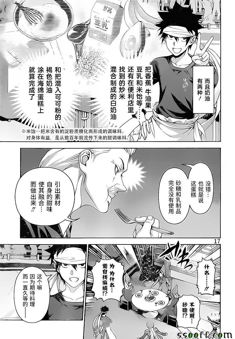 第294话