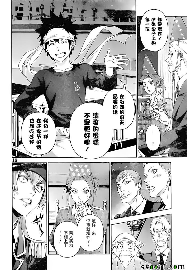 第294话