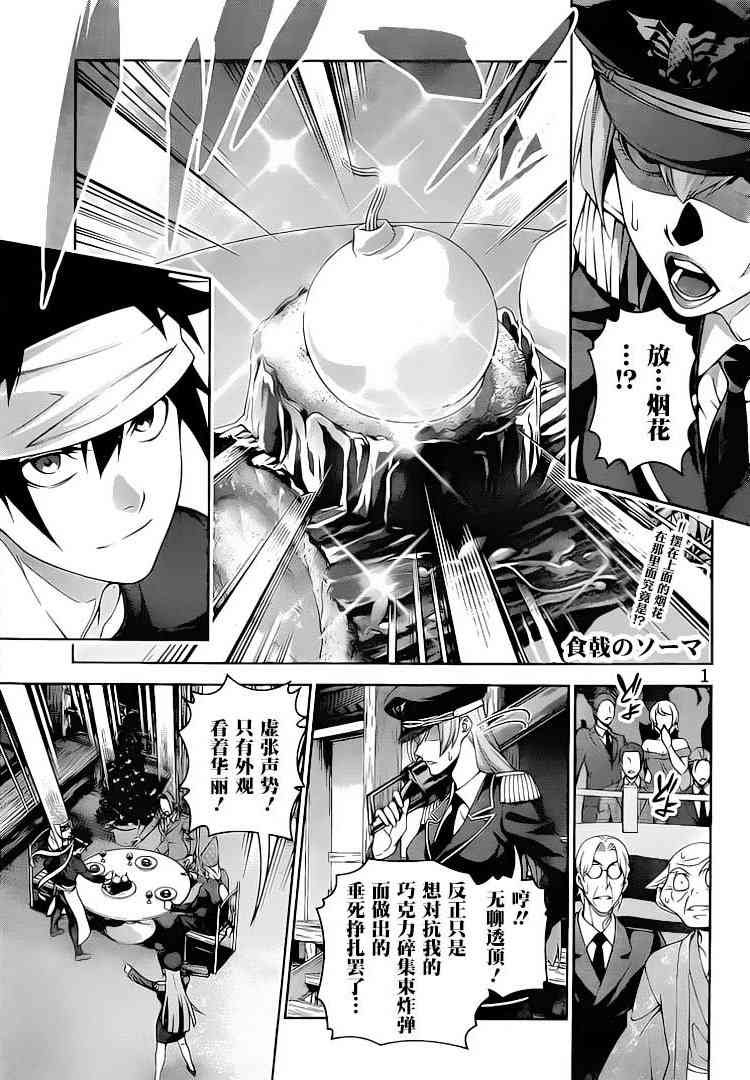 第295话