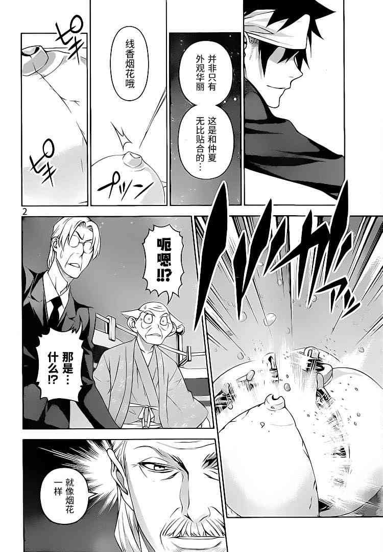 第295话