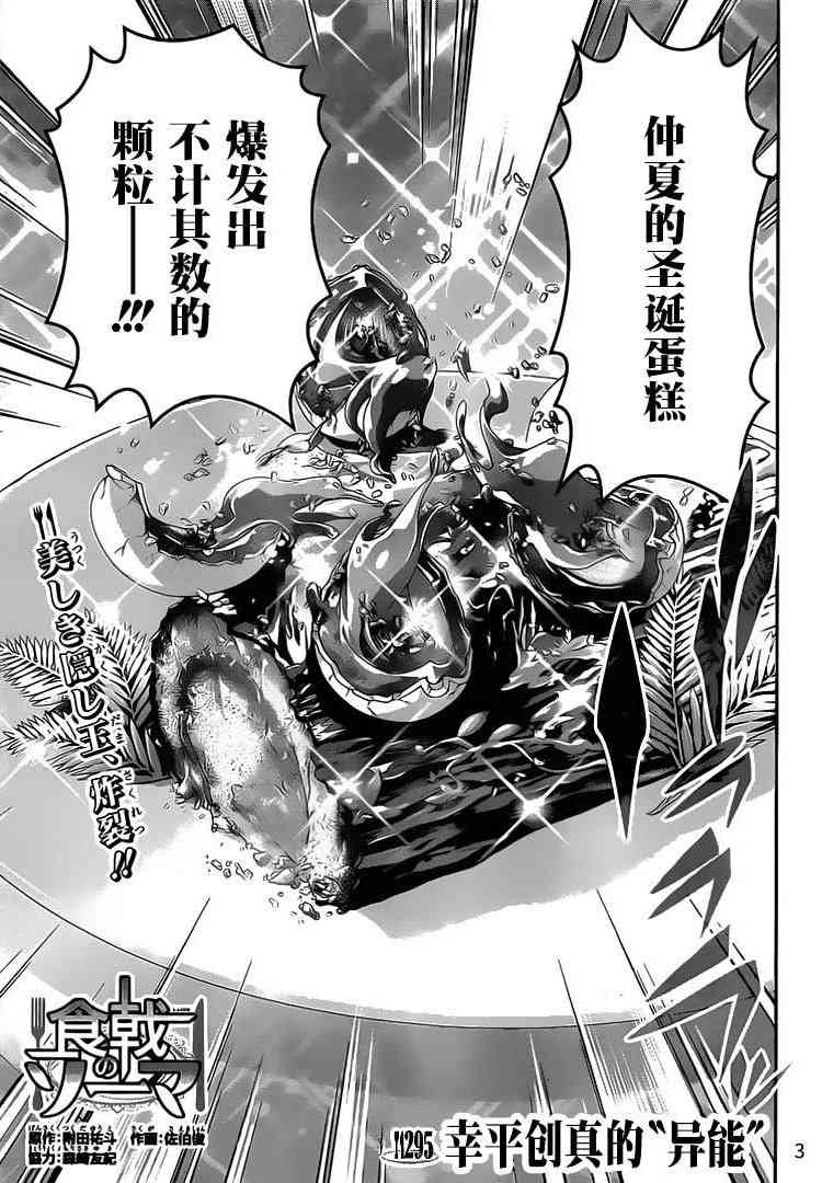 第295话
