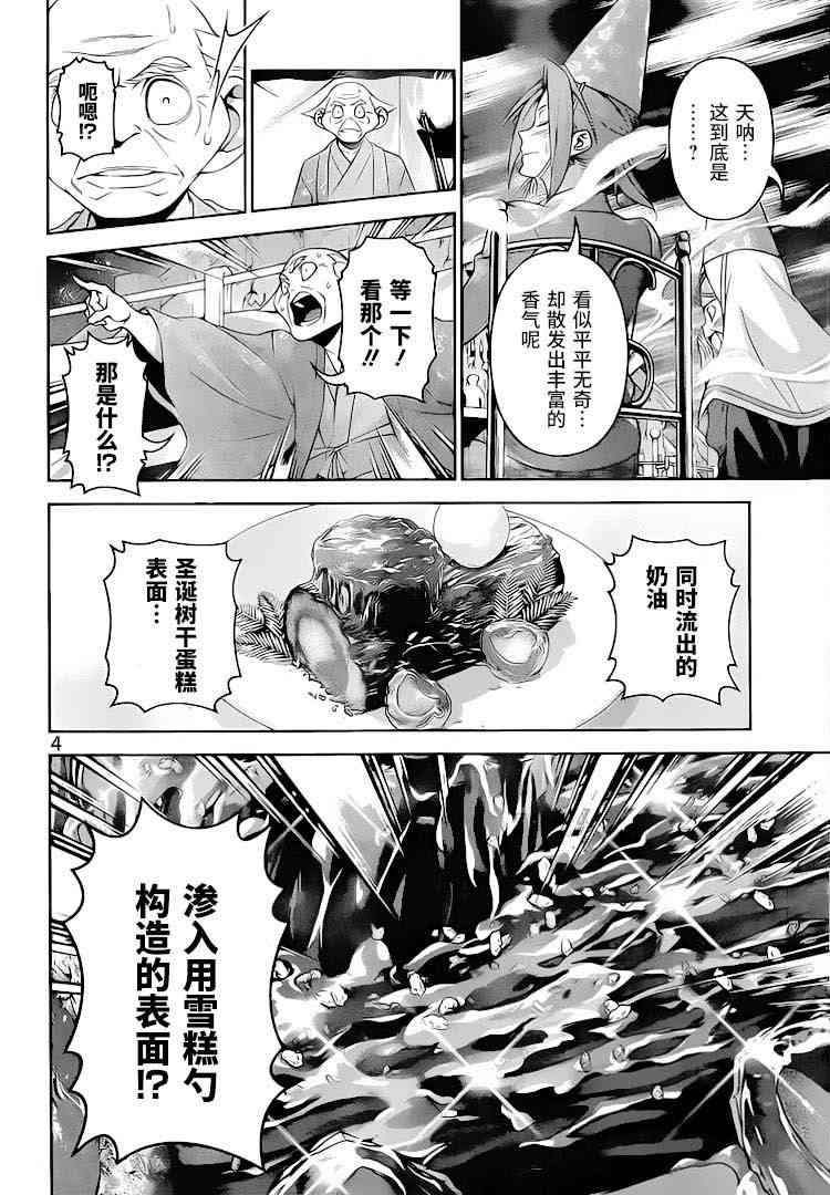 第295话