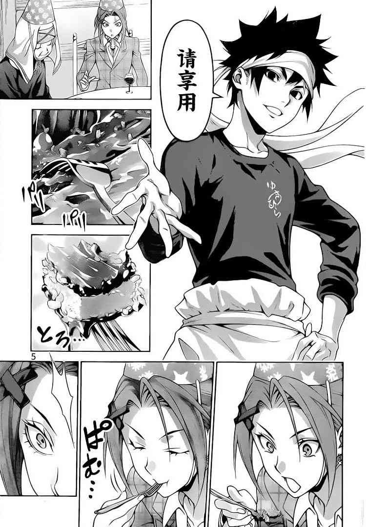第295话