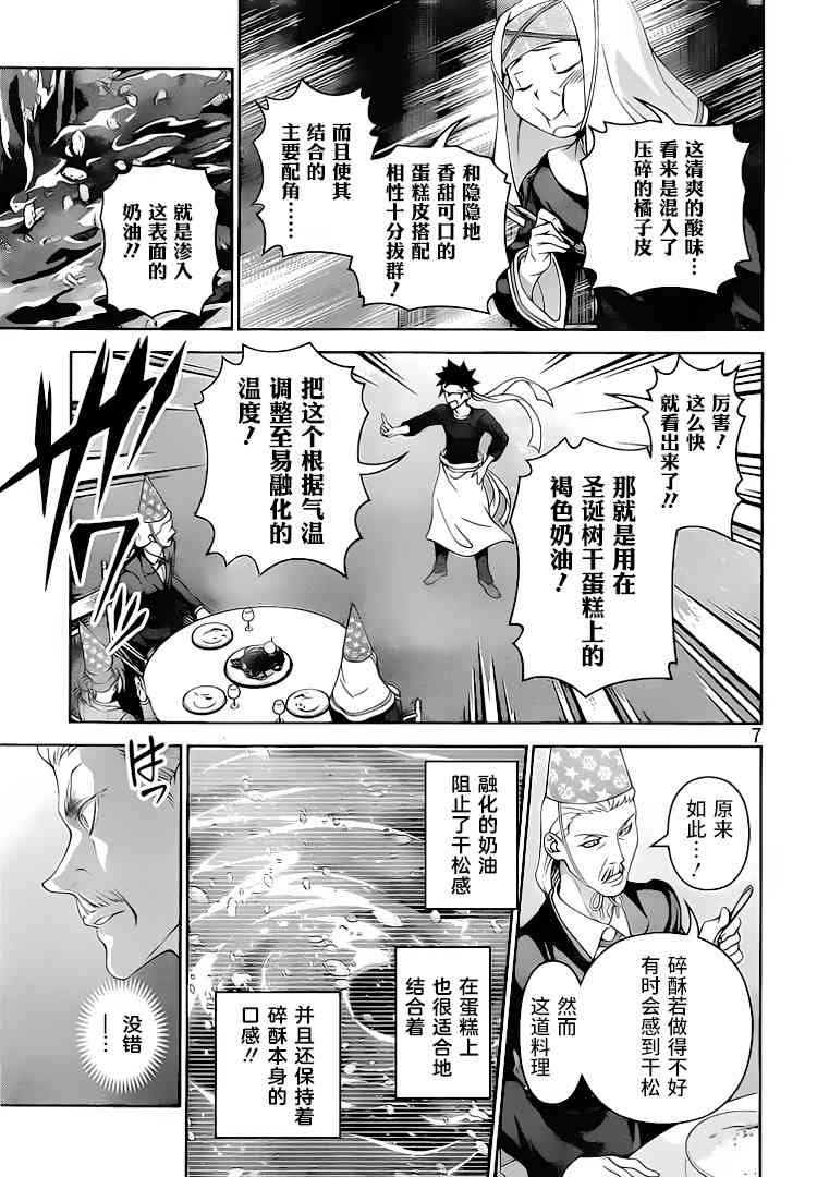 第295话