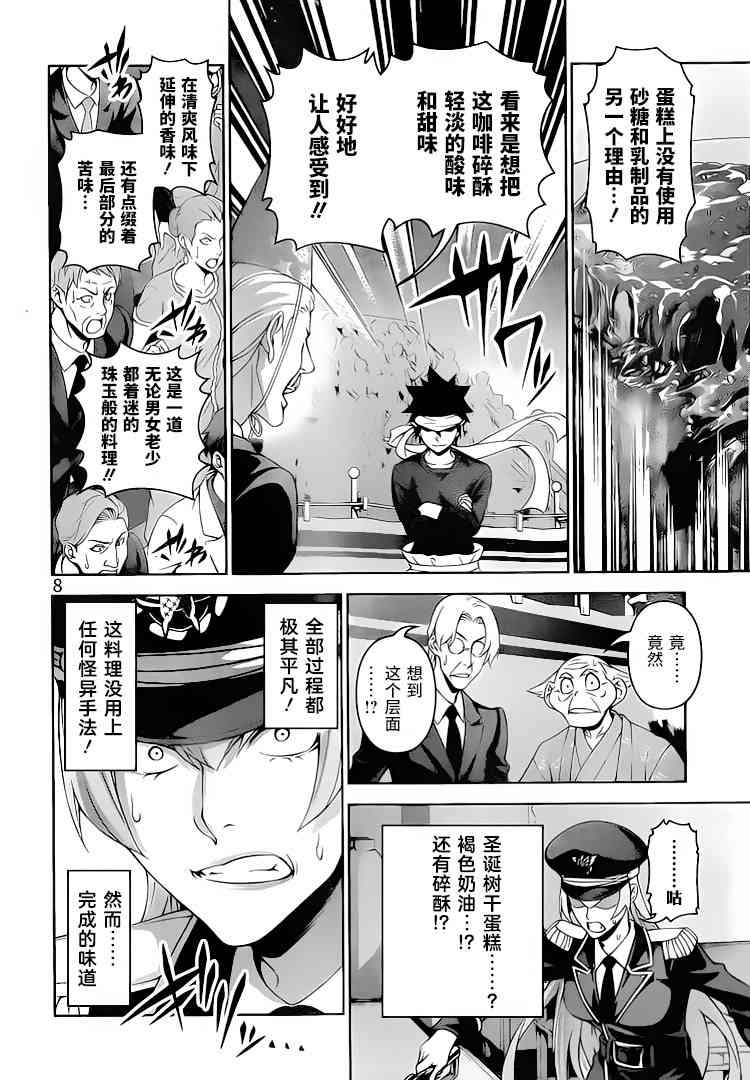 第295话