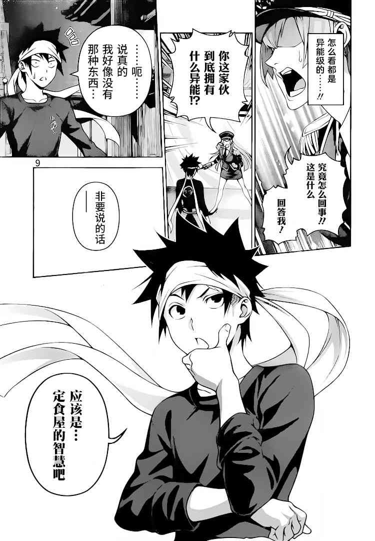 第295话