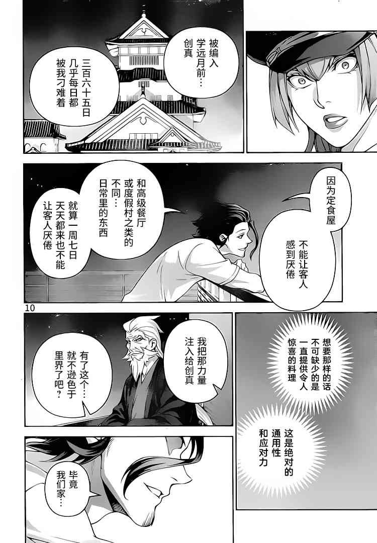 第295话