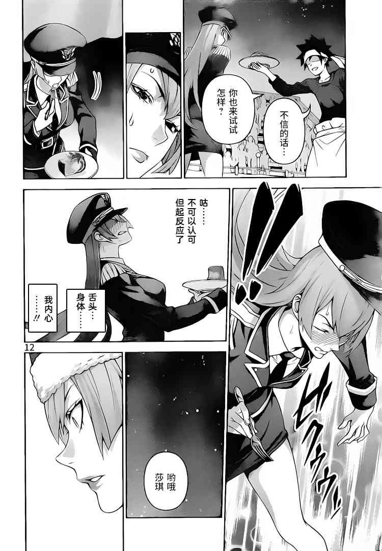 第295话
