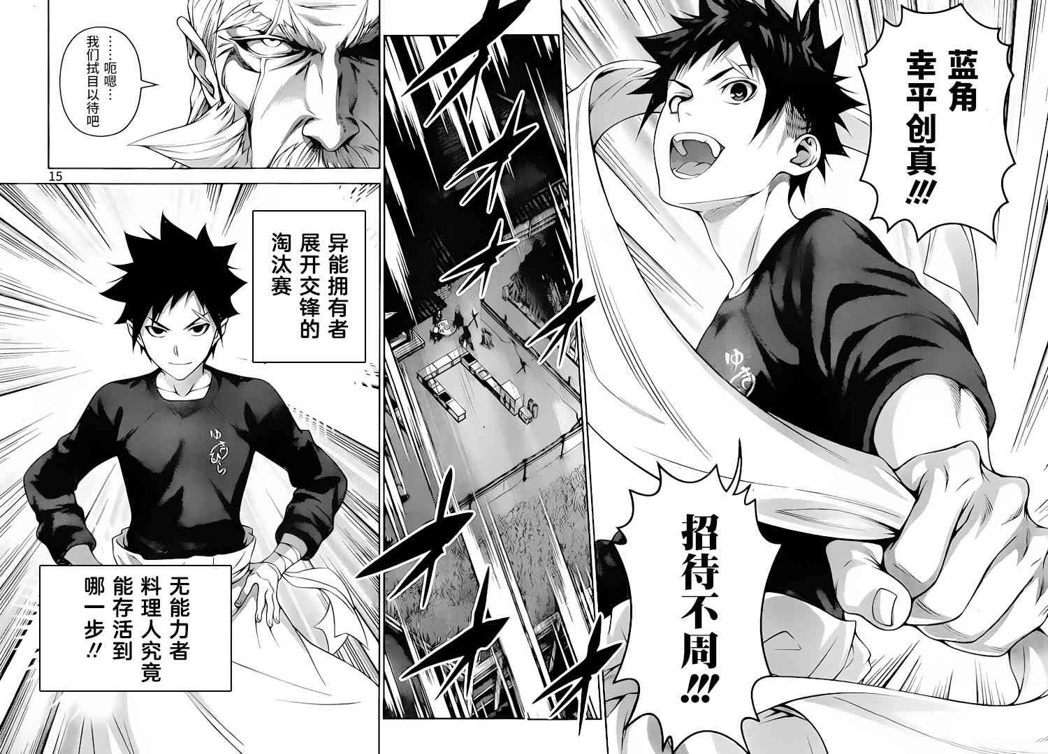 第295话