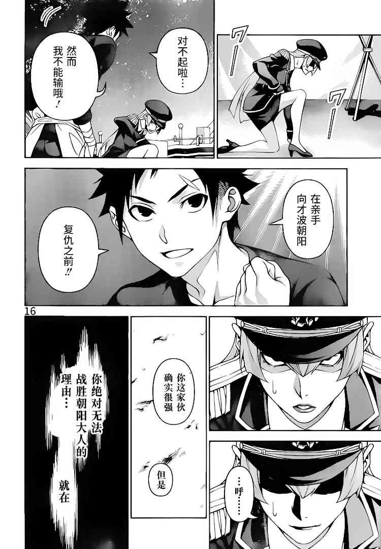 第295话