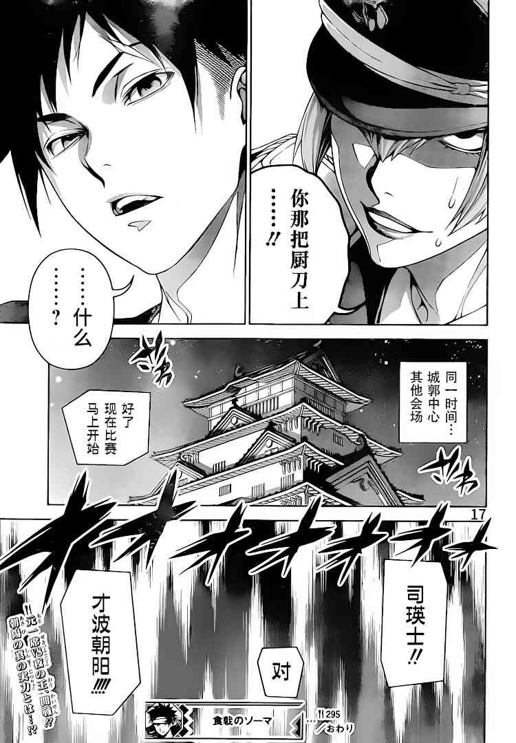 第295话